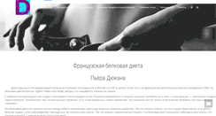 Desktop Screenshot of dieta-dukan5.ru